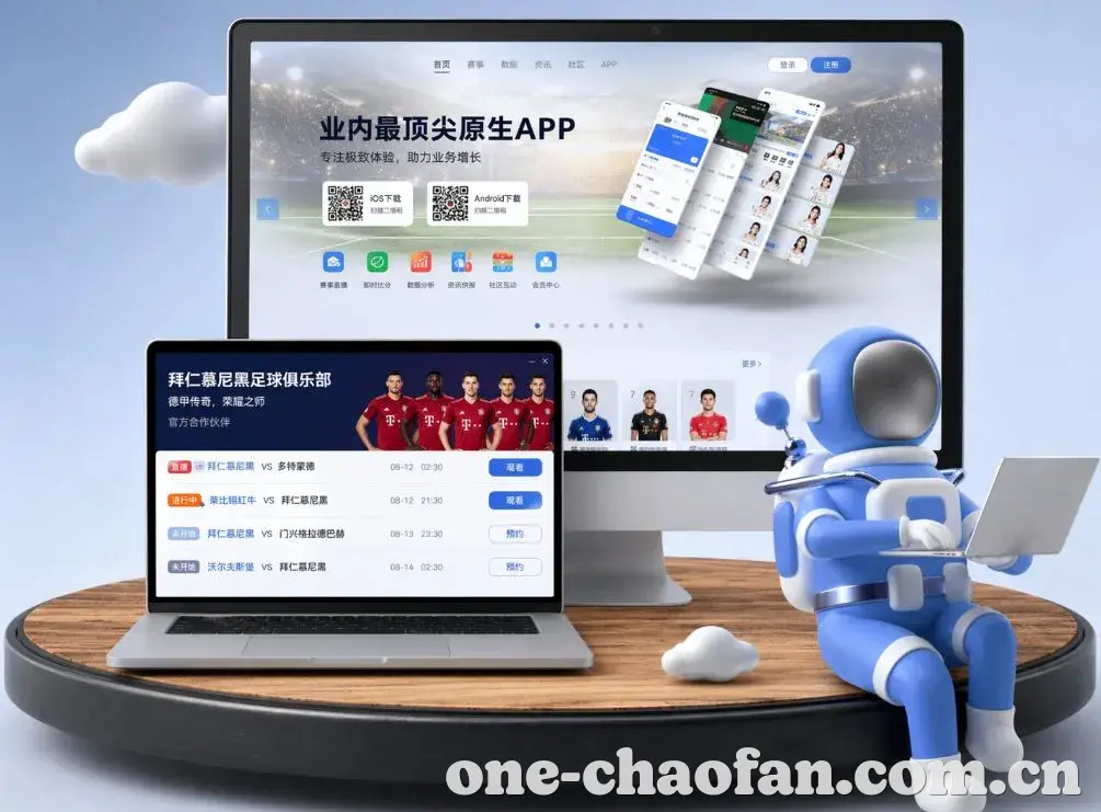 超凡国际 App下载